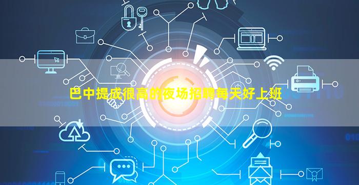 宣城酒吧招聘
